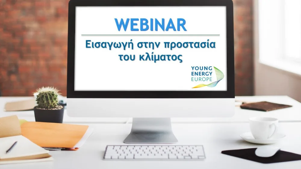 Ελληνογερμανικό Επιμελητήριο: ​Webinar για την προστασία του κλίματος