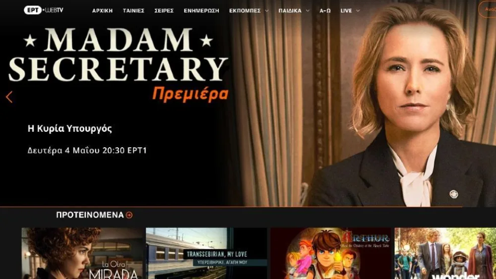 Το ΕΡΤFLIX από σήμερα και σε ταμπλέτες, υπολογιστές και κινητά