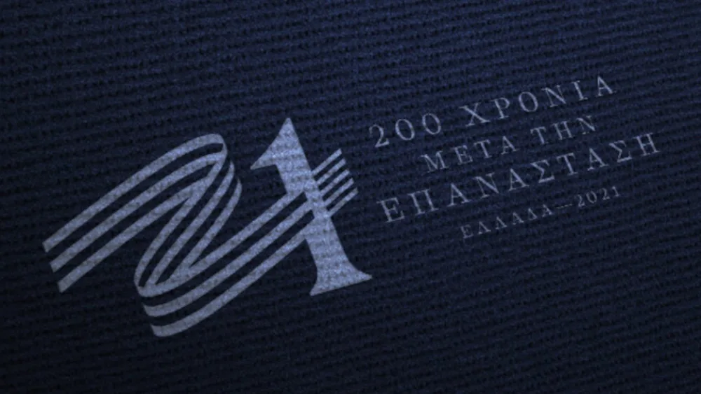 Τηλεδιάσκεψη Ελλάδα 2021 -​ Πανελλήνιου Συνδέσμου Επιχειρήσεων Βιομηχανικών Περιοχών