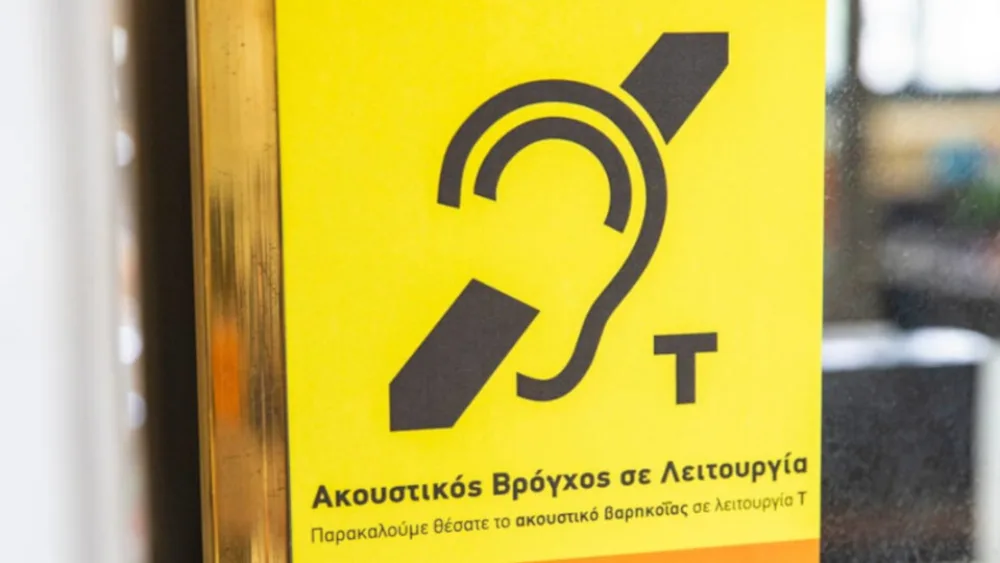 Παρεμβάσεις προσβασιμότητας για άτομα με δυσκολία ακοής από τον Δήμο Αθηναίων