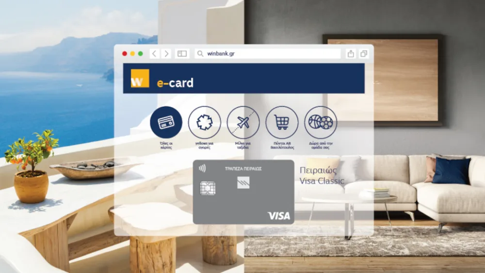Τράπεζα Πειραιώς: Έκδοση πιστωτικής κάρτας μέσω winbank με δώρο yellows