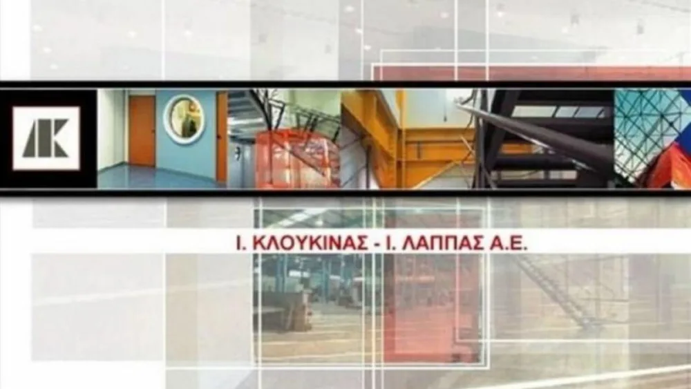 Διανομή μερίσματος 0,03 €/μετοχή αποφάσισε η ΓΣ της Ι. Κλουκίνας - Ι. Λάππας​