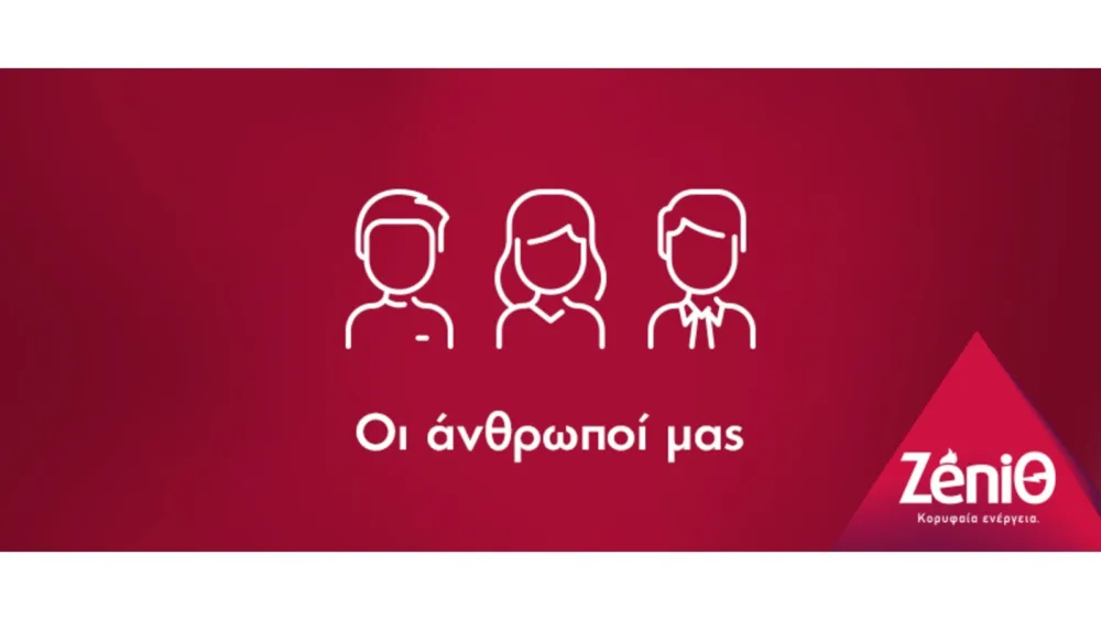 Οι άνθρωποι της ZeniΘ συστήνονται στο κοινό