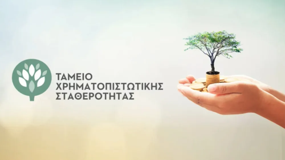 ​Τζούρντα, ΤΧΣ: Απαραίτητη η διεύρυνση των κριτηρίων αξιολόγησης πιστωτικού κινδύνου​