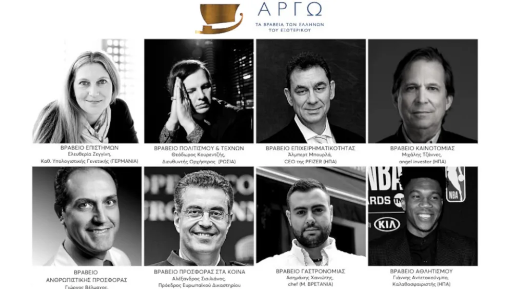 Τα Βραβεία Αργώ 2020 απονεμήθηκαν σε οκτώ διακεκριμένους Έλληνες του εξωτερικού