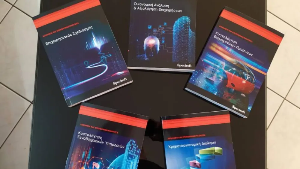 Specisoft: Συλλογικό πεντάτομο έργο για θέματα επιχειρήσεων και επιχειρηματικότητας