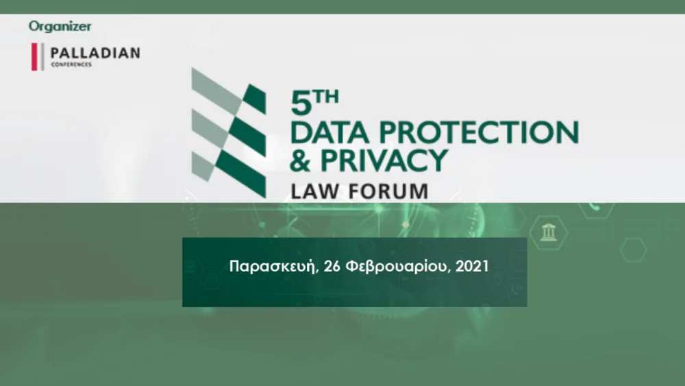Στις 28 Φεβρουαρίου το 5th Data Protection & Privace law forum