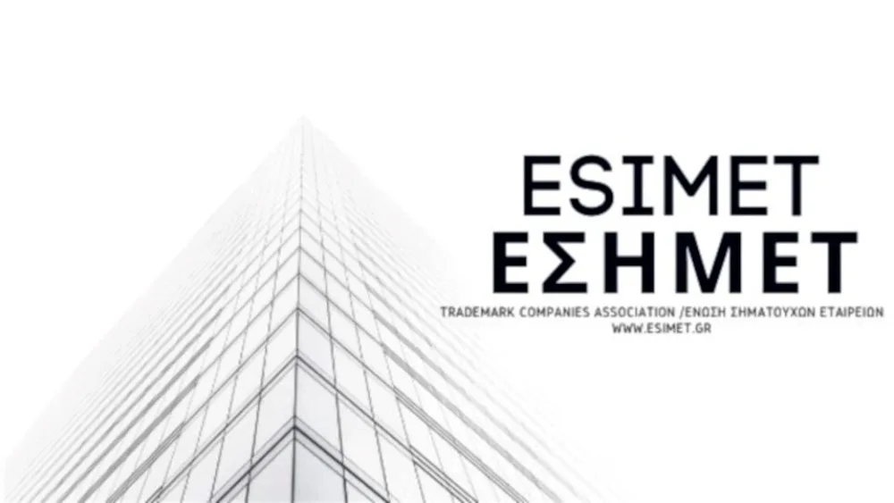 ​Έναρξη συνεργασίας Ε.ΣΗΜ.ΕΤ. - Ε.Α.Ν.Δι.Θ.​
