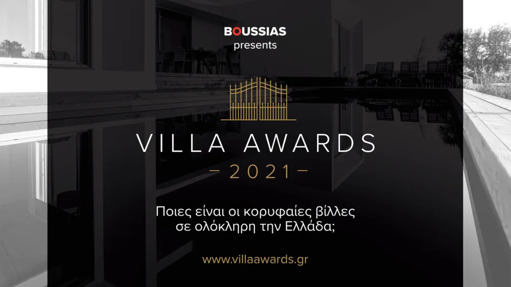 Τα Villa Awards έρχονται να αναδείξουν τα καλύτερα luxury rentals στην Ελλάδα