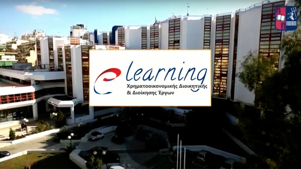 Έως 16/3 οι αιτήσεις στο E- learning Πρόγραμμα Χρηματοοικονομικής Διοικητικής και Διοίκησης Έργων του ΠΑΠΕΙ