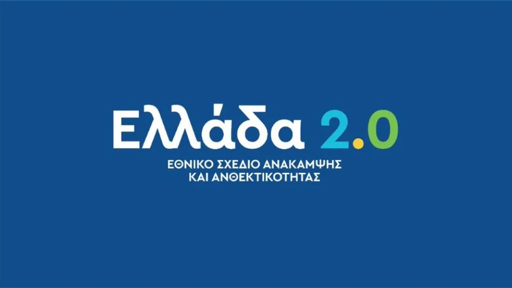 Κατατέθηκε στη Βουλή το «Ελλάδα 2.0» - Δημοσιεύθηκε η ολοκληρωμένη παρουσίαση