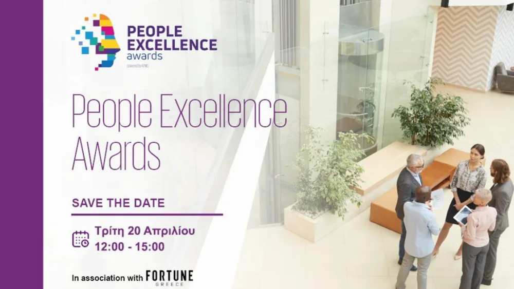 KPMG: Τα People Excellence Awards είναι γεγονός
