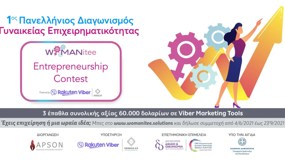 Viber & Womanitee: Έρχεται ο πρώτος διαγωνισμός για γυναίκες επιχειρηματίες στην Ελλάδα