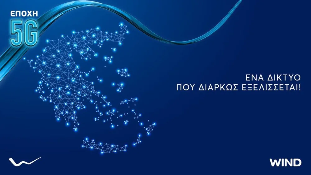 Wind: Αναπτύσσει το 5G δίκτυο της πανελλαδικά απελευθερώνοντας σταδιακά το φάσμα του 3G