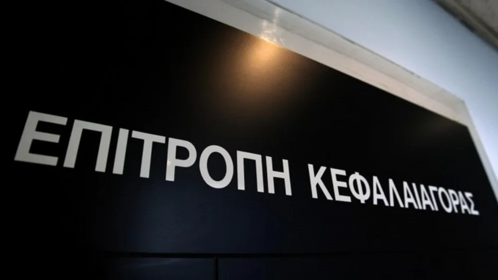 Επιτροπή Κεφαλαιαγοράς: Η εξέλιξή της από το 1996 μέχρι το 2026  και η νέα εποχή του Euronext