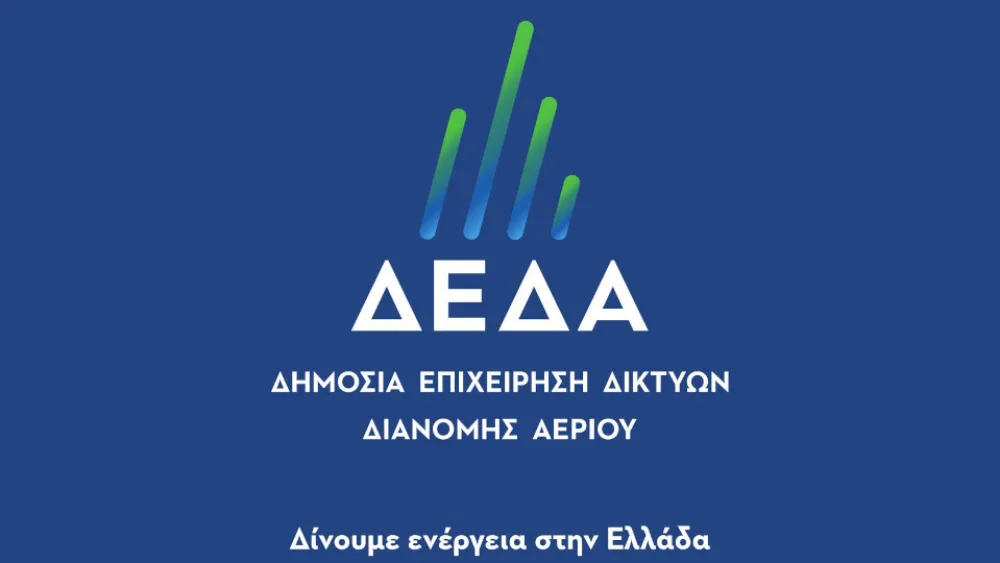 ΔΕΔΑ: Καμπάνια για τα μεγάλα έργα φυσικού αερίου στην Ανατ. Μακεδονία & Θράκη