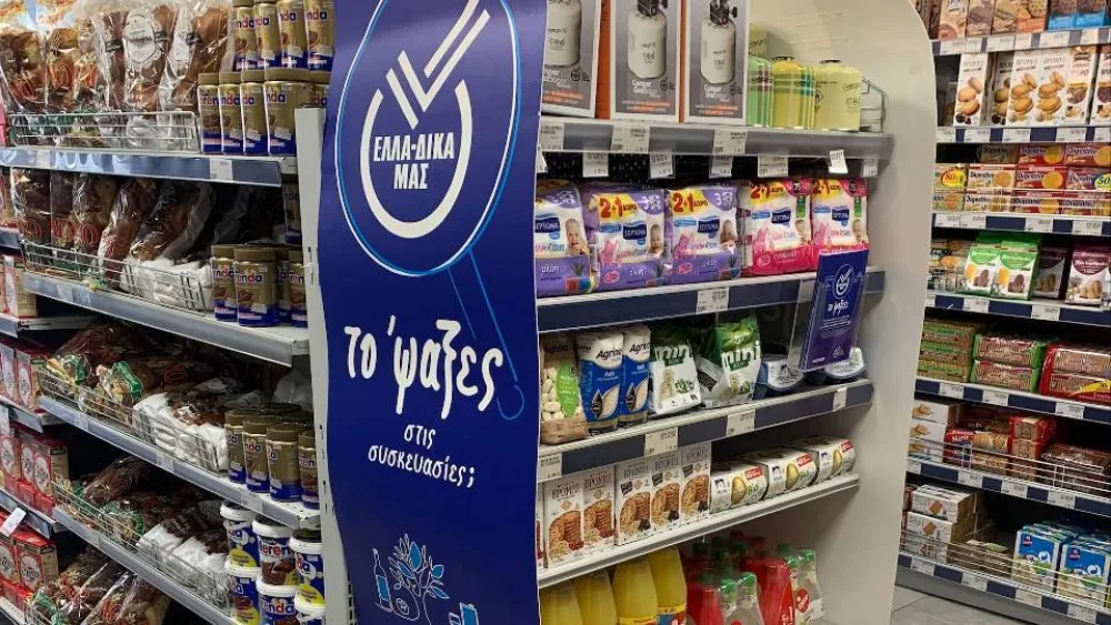 Συνεργασία στο Λιανεμπόριο της πρωτοβουλίας ΕΛΛΑ-ΔΙΚΑ ΜΑΣ με τη Μασούτης