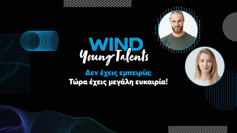 Η WIND αναζητά νέους με πάθος για την τεχνολογία