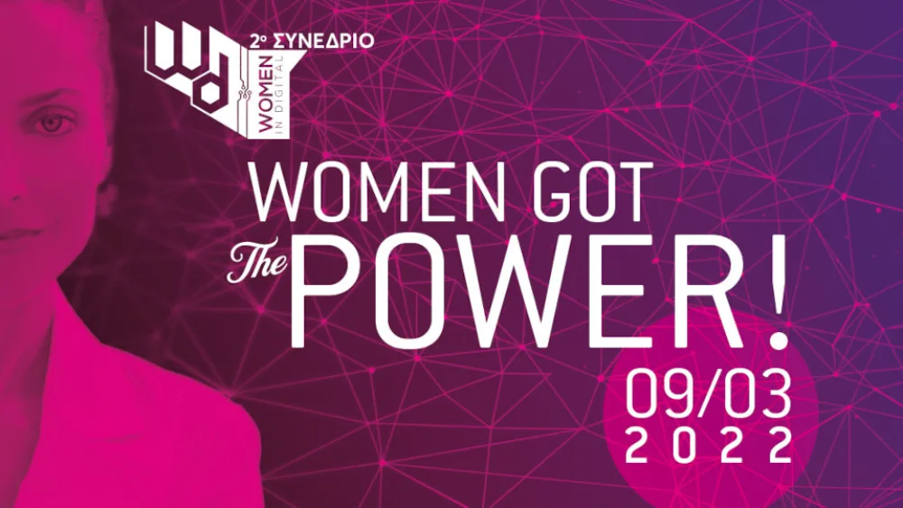 Στις 9 Μαρτίου το 2ο Women In Digital - Women Got The Power