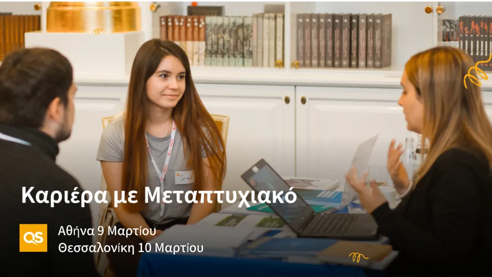 Η μεγαλύτερη διεθνής έκθεση για μεταπτυχιακά της QS επιστρέφει στην Ελλάδα