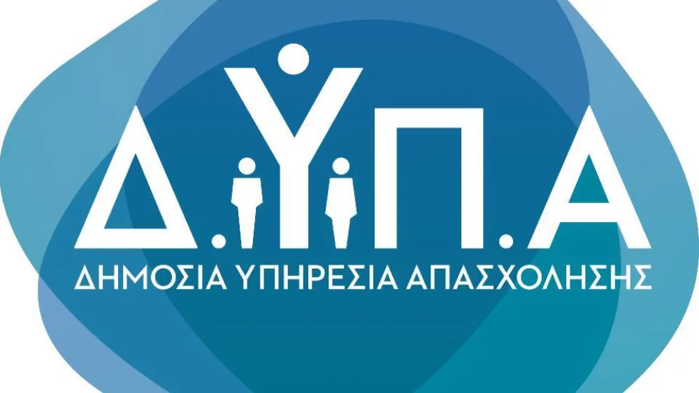 Αύριο το Open Day Επαγγελματικής Εκπαίδευσης της ΔΥΠΑ στη Λαμία