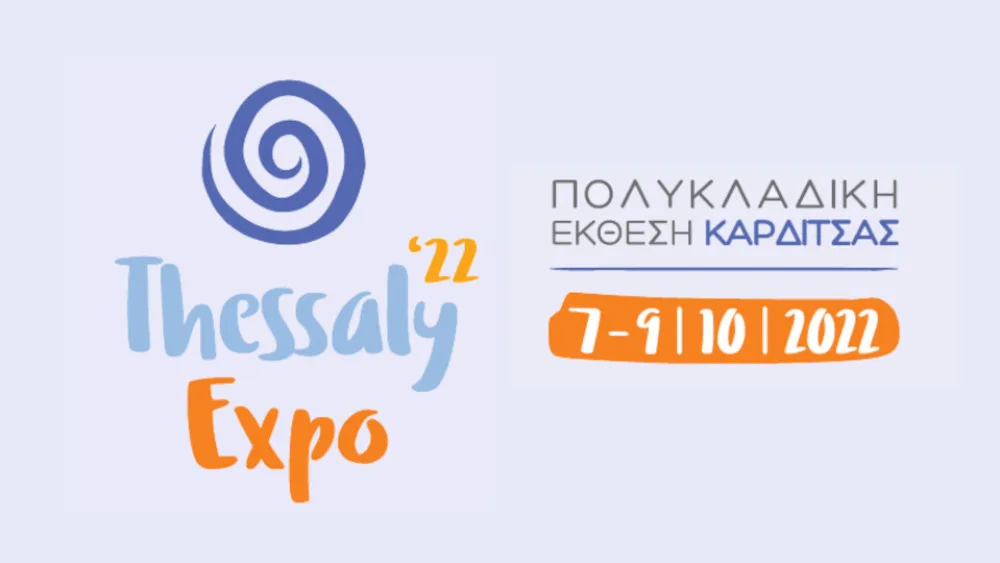 Thessaly Expo ’22: Μια νέα έκθεση στο εκθεσιακό χαρτοφυλάκιο της ΔΕΘ-Helexpo