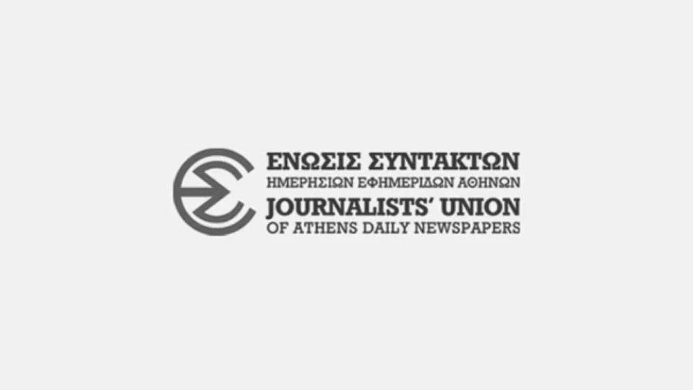 ΕΣΗΕΑ: Οι Έλληνες δημοσιογράφοι πρωτοπόροι στη διεκδίκηση των πνευματικών τους δικαιωμάτων