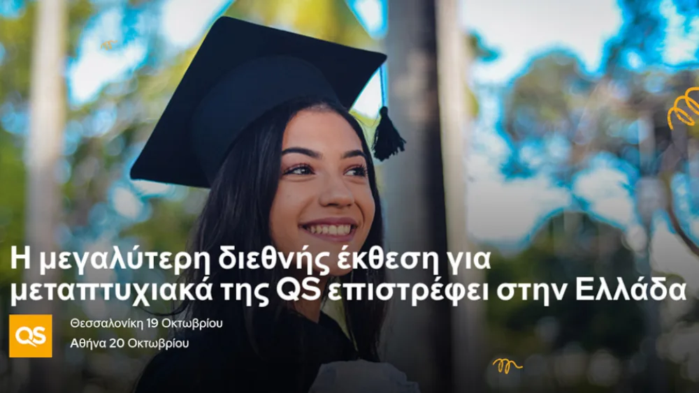 Η μεγαλύτερη διεθνής έκθεση για μεταπτυχιακά της QS επιστρέφει στην Ελλάδα