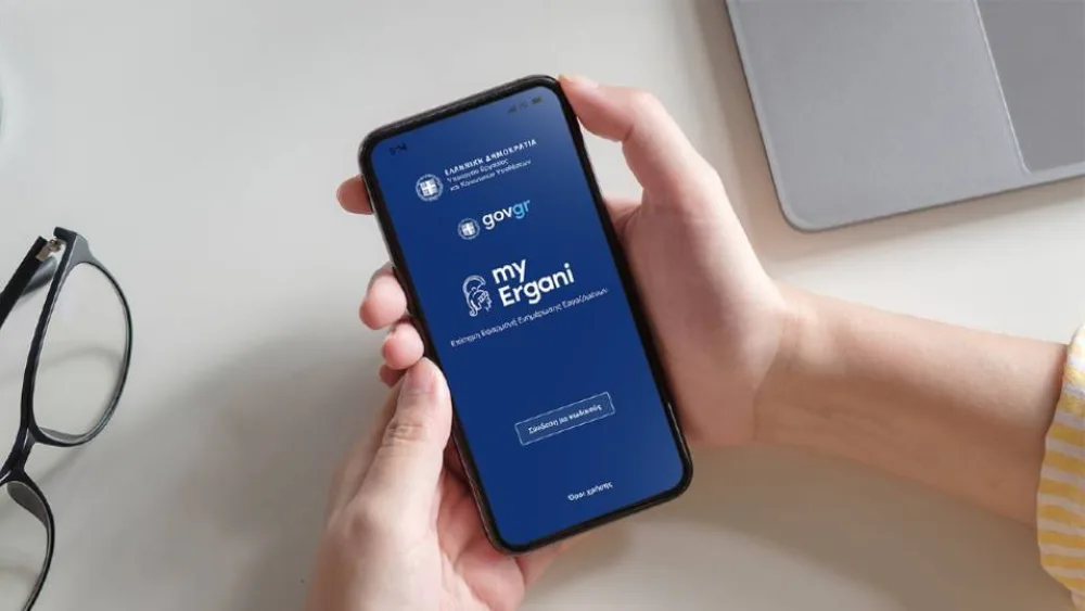 Υπουργείο Εργασίας: Τη Δευτέρα 16 Φεβρουαρίου τίθεται σε λειτουργία το νέο «ΕΡΓΑΝΗ ΙΙ»