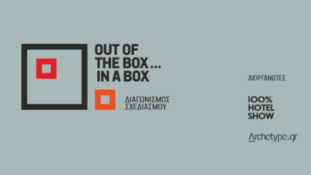 14 «Out of the Box» προτάσεις ξενοδοχειακού σχεδιασμού στο 100% Hotel Show 2022