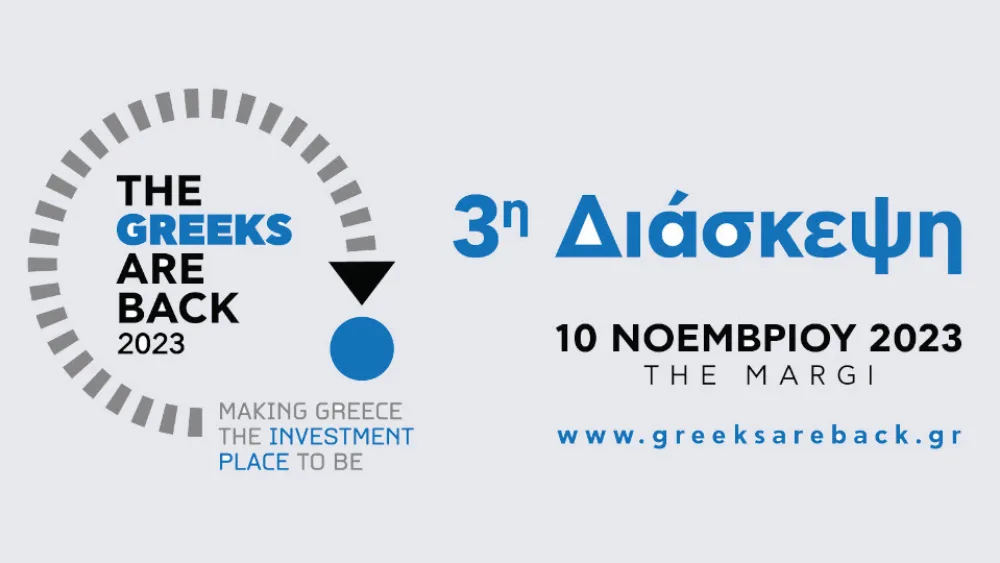 Στις 10/11 η 3η Διάσκεψη The Greeks Are Back, με τη συμμετοχή Ελλήνων – ανώτερων στελεχών από το εξωτερικό