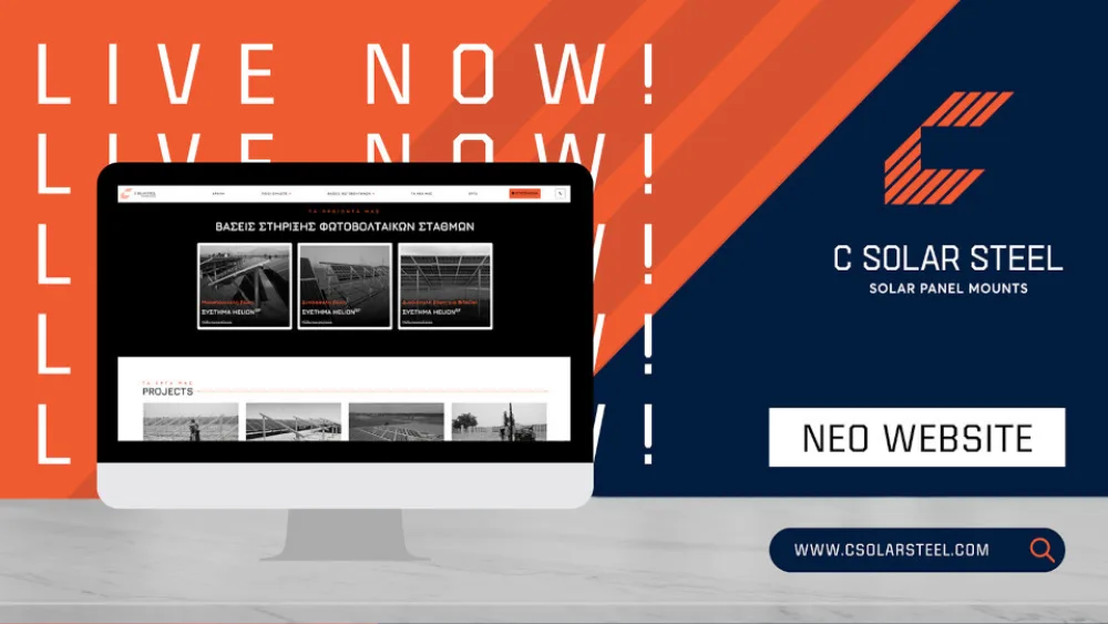 C Solar Steel: Προχωρά δυναμικά με ανανεωμένη online εικόνα και νέες συνεργασίες σε Ελλάδα και εξωτερικό