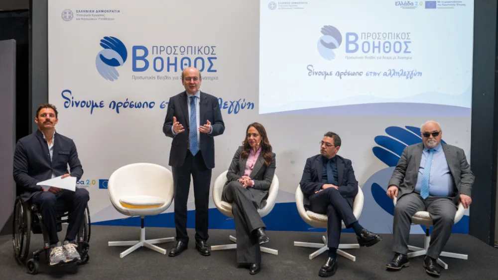 Ξεκίνησε η εφαρμογή του Προσωπικού Βοηθού για άτομα με αναπηρία στην Ελλάδα