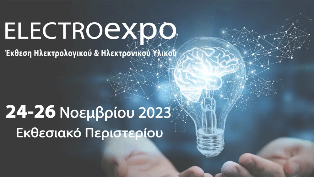 ​Στις 24 - 26 Νοεμβρίου η ELECTROEXPO​