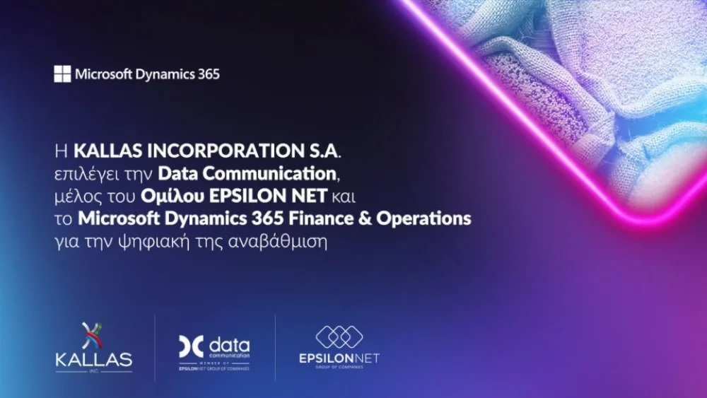 Την KALLAS INCORPORATION αναβαθμίζει ψηφιακά η Data Communication της Epsilon Net