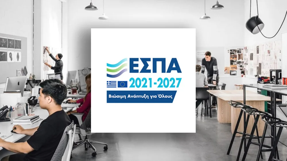 ΕΣΠΑ: Προδημοσιεύτηκε η νέα Δράση για την Ίδρυση και Λειτουργία νέων Μικρομεσαίων Επιχειρήσεων. Έως 60% επιδότηση