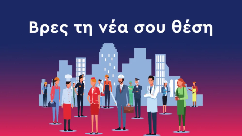 Οι Ημέρες Καριέρας ανοίγουν πόρτες για υποψηφίους στο Φάσμα του Αυτισμού Υψηλής Λειτουργικότητας