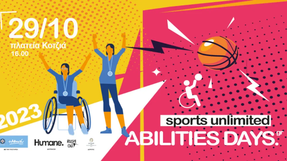 Το «Abilities Days: Sports Unlimited»  την Κυριακή 29 Οκτωβρίου στην καρδιά της Αθήνας