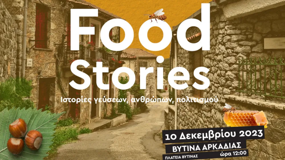 Φεστιβάλ Γαστρονομίας Πελοποννήσου: Ιστορίες γεύσεων, ανθρώπων, πολιτισμού