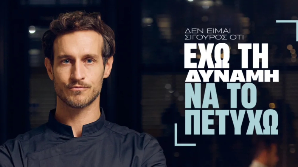 Η Alpha Bank και η Generali είναι για σένα μαζί!