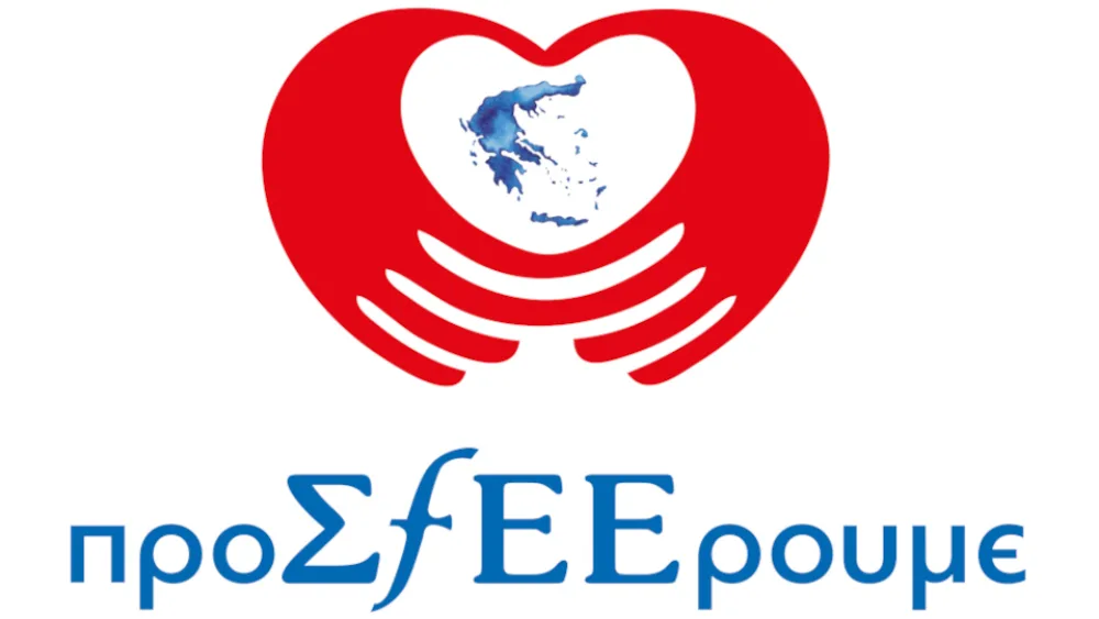 Δράση ΕΕΣ - ΣΦΕΕ για τα παιδιά του Παραρτήματος Αποθεραπείας και Αποκατάστασης Παιδιών με Αναπηρίες στη Βούλα