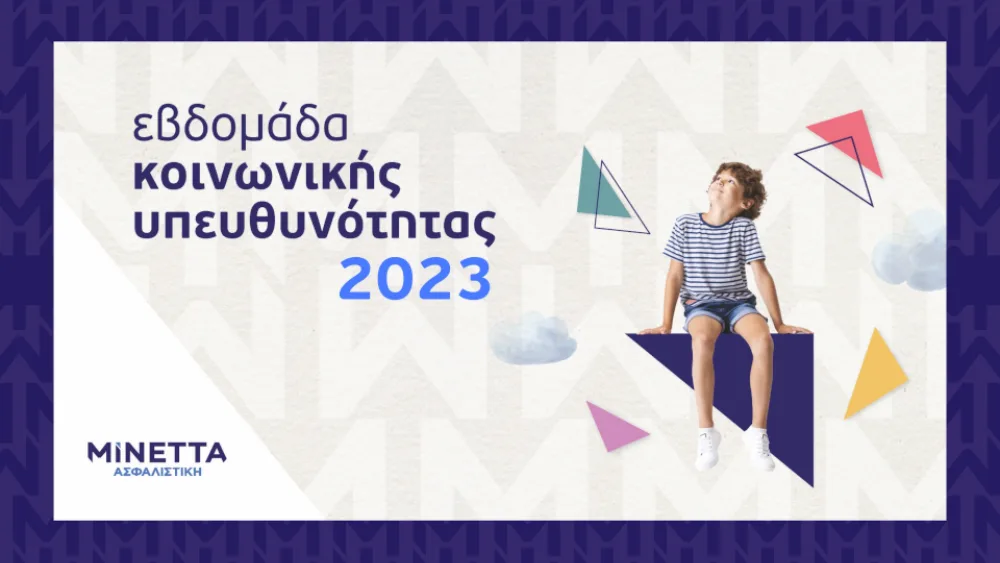 ΜΙΝΕΤΤΑ Ασφαλιστική: Εβδομάδα Κοινωνικής Υπευθυνότητας για 5η συνεχή χρονιά
