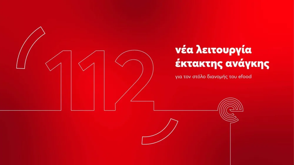 efood: Νέα λειτουργία έκτακτης ανάγκης για τους διανομείς του