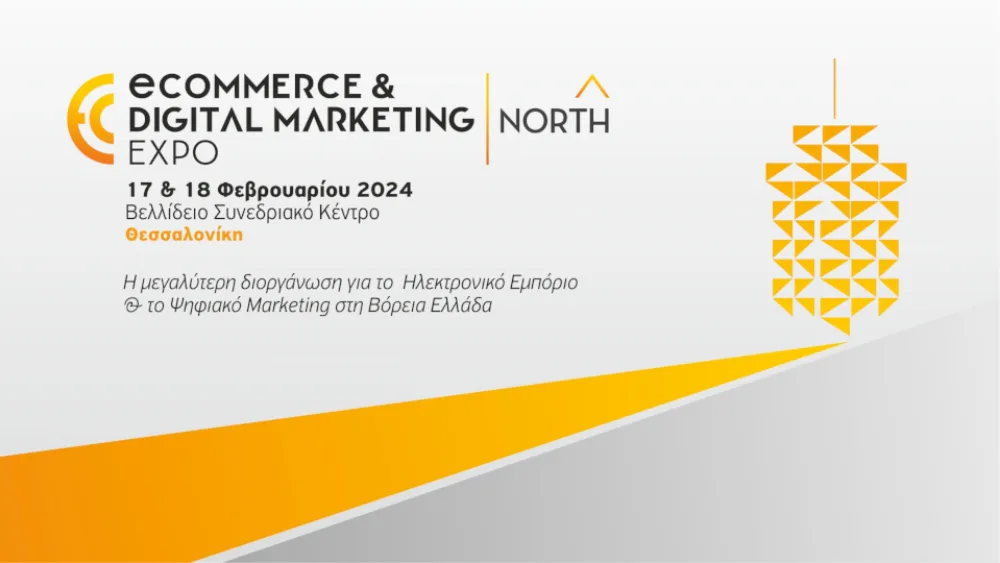 Αυτό το Σαββατοκύριακο η ECDM Expo NORTH, η έκθεση για το Ηλεκτρονικό Εμπόριο και το Ψηφιακό Μάρκετινγκ στη Β. Ελλάδα