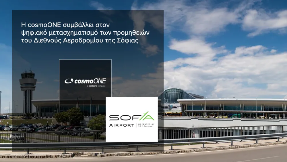 H cosmoONE συμβάλλει στον ψηφιακό μετασχηματισμό  των προμηθειών του Διεθνούς Αεροδρομίου της Σόφιας