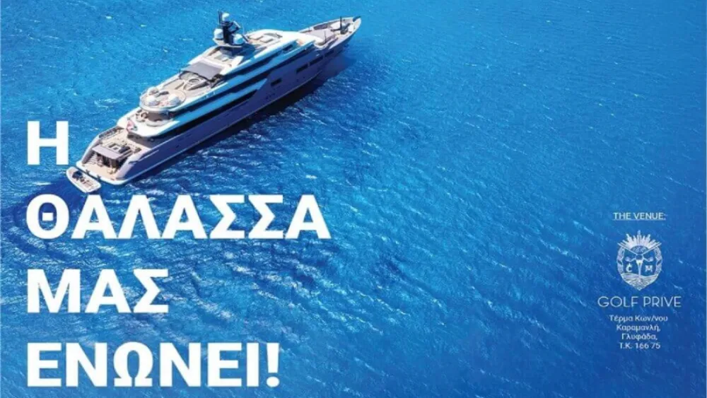 Συνέδρια για yachting, αειφόρο τουρισμό και πολιτιστική κληρονομιά υπό την αιγίδα του ΕΟΤ