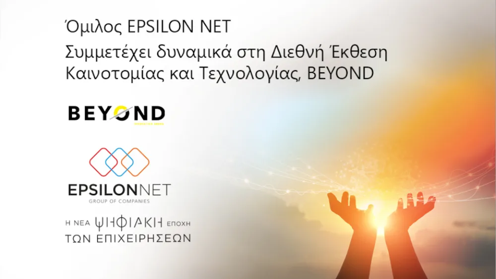 EPSILON NET: Συμμετέχει δυναμικά στη Διεθνή Έκθεση Καινοτομίας και Τεχνολογίας, BEYOND