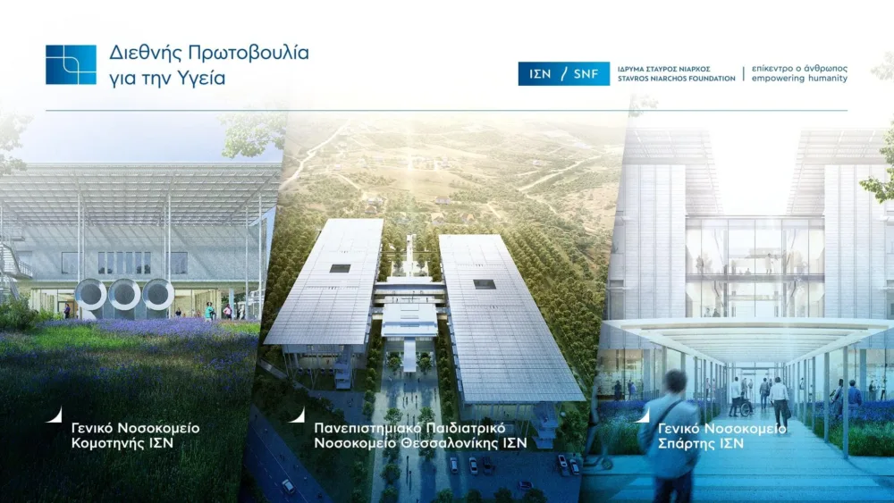 Συναντήσεις στα μέσα Μαΐου με τις τοπικές κοινωνίες για τα 3 νέα νοσοκομεία Ίδρυμα Σταύρος Νιάρχος