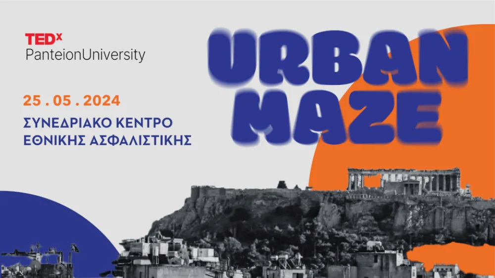 Ανακάλυψε το δικό σου αστικό λαβύρινθο: Το TEDxPanteionUniversity επιστρέφει για 8η χρονιά στις 25/5