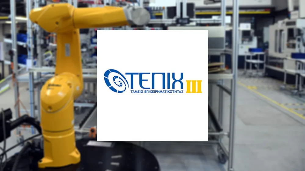 Φθηνά δάνεια για Μικρομεσαίες Επιχειρήσεις από το νέο Ταμείο Επιχειρηματικότητας ΤΕΠΙΧ ΙΙΙ